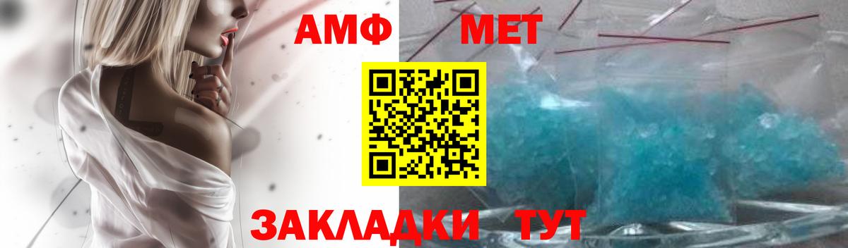 Amphetamine Розовый Борзя