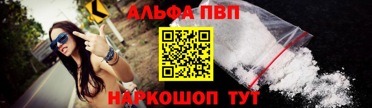 APVP СК КРИС  Альфа ПВП кристаллы  A-PVP  Борзя  Вход с VPN 