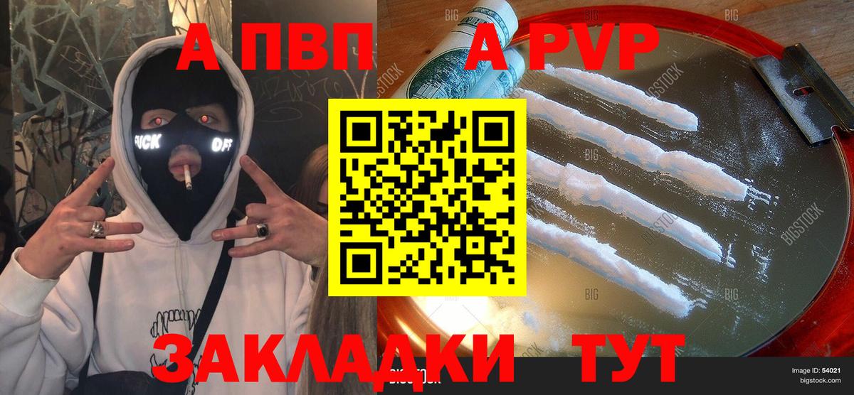 Alpha PVP Соль Борзя