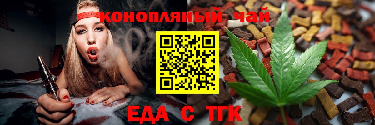 Борзя  Cannafood конопля  Вход с VPN 