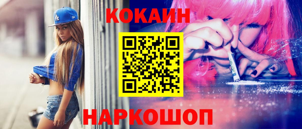 Кокаин Перу Борзя