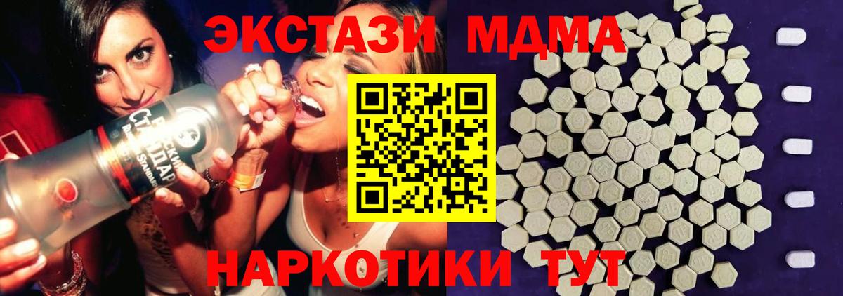 Борзя  Экстази  Вход с VPN  Экстази таблы 