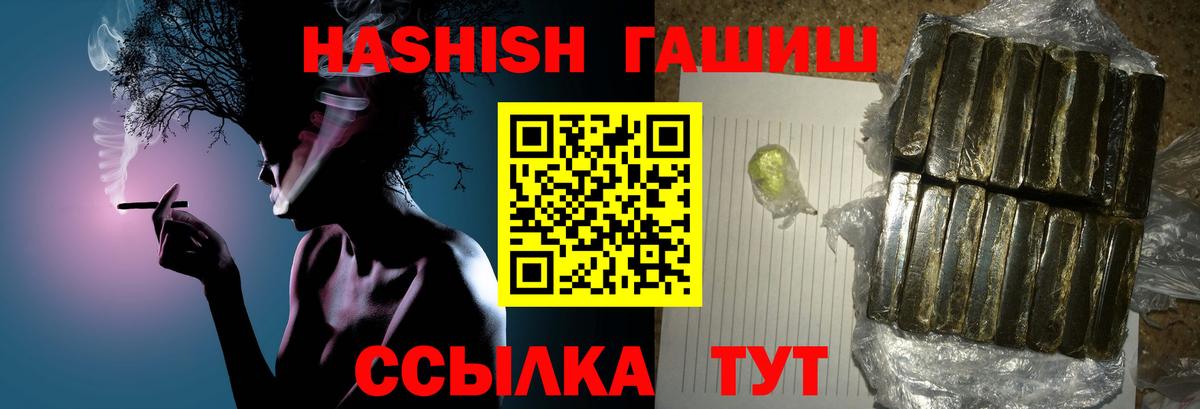 ГАШ гашик Борзя