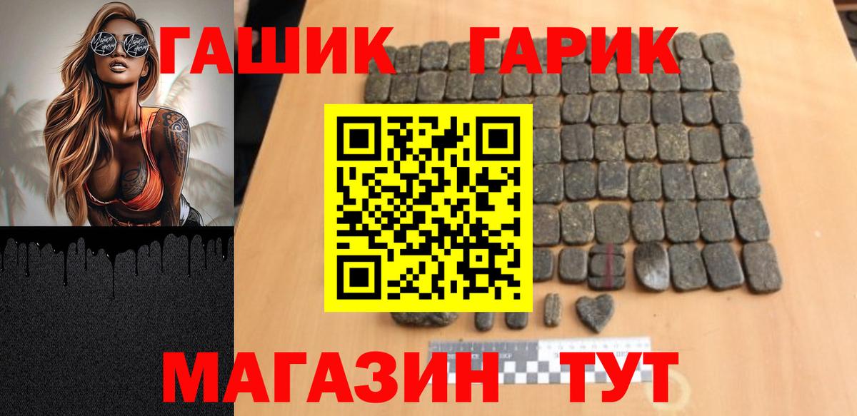 Борзя  ГАШИШ Ice-O-Lator  Вход с VPN 