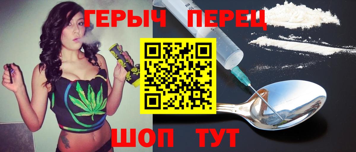 Героин  Героин VHQ  Вход с VPN  Борзя 