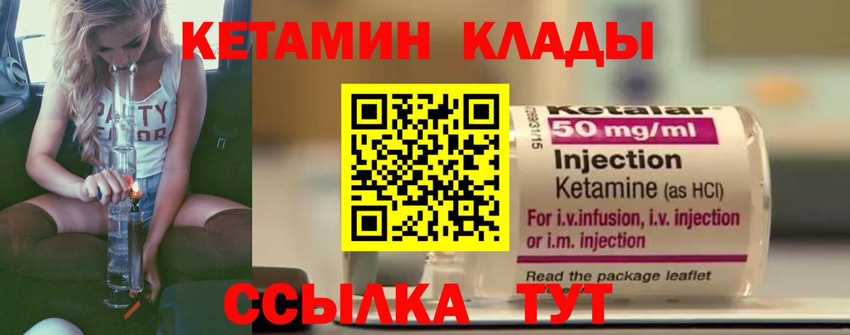 Кетамин ketamine    рабочий сайт  Борзя  Вход с VPN  Кетамин VHQ 