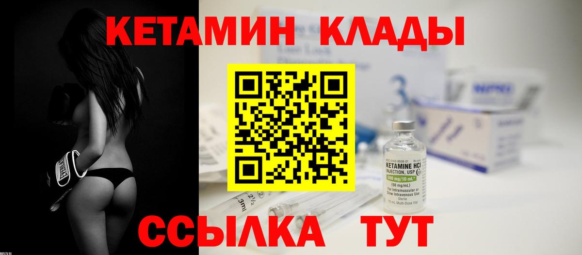 Кетамин VHQ Борзя