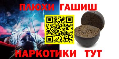 наркотики Уссурийск