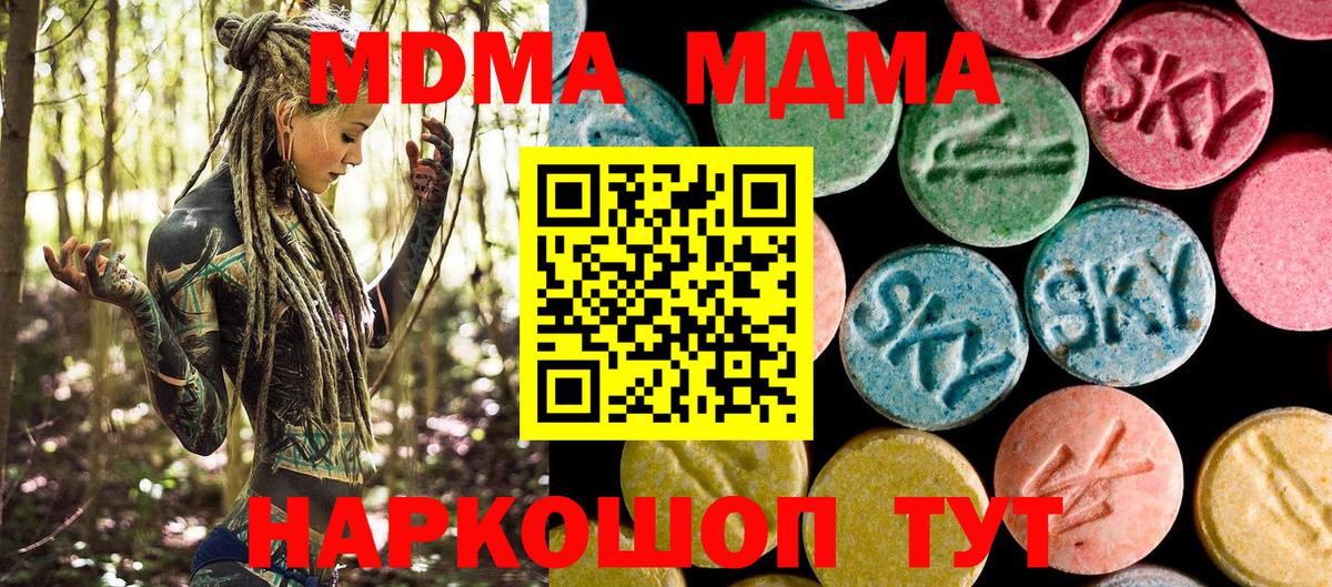 МДМА crystal  МДМА кристаллы  Борзя  Вход с VPN 