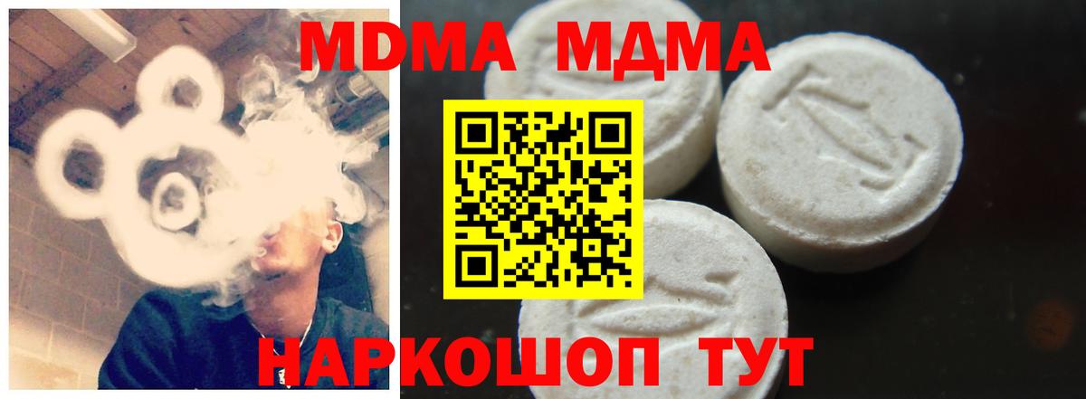 MDMA Molly Борзя