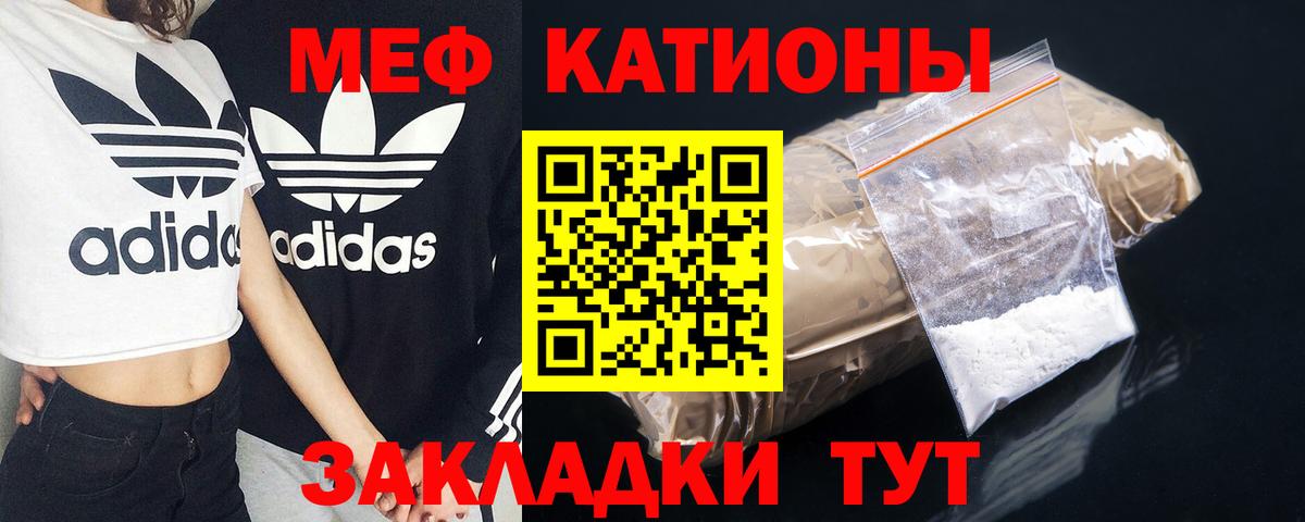 Меф мука Борзя