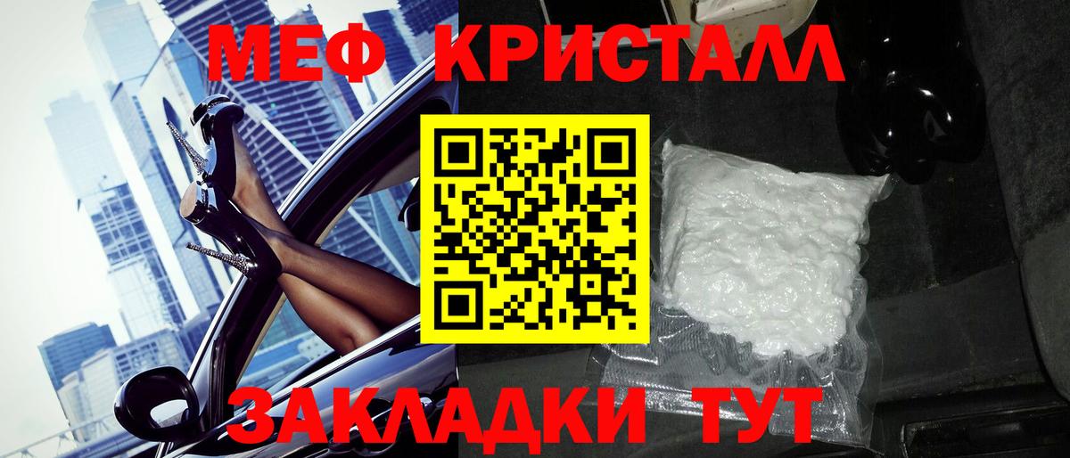 МЕФ кристаллы  Вход с VPN  МЯУ-МЯУ mephedrone  Борзя 