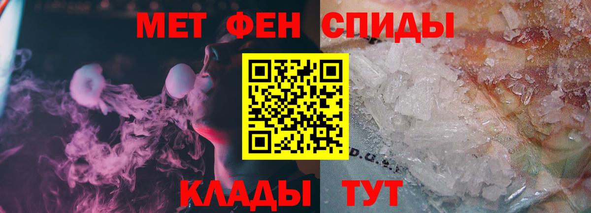 МЕТАМФЕТАМИН винт  Вход с VPN  Борзя 