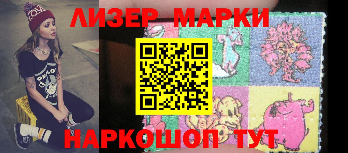 Борзя  Марки N-bome 1,5мг  Вход с VPN 