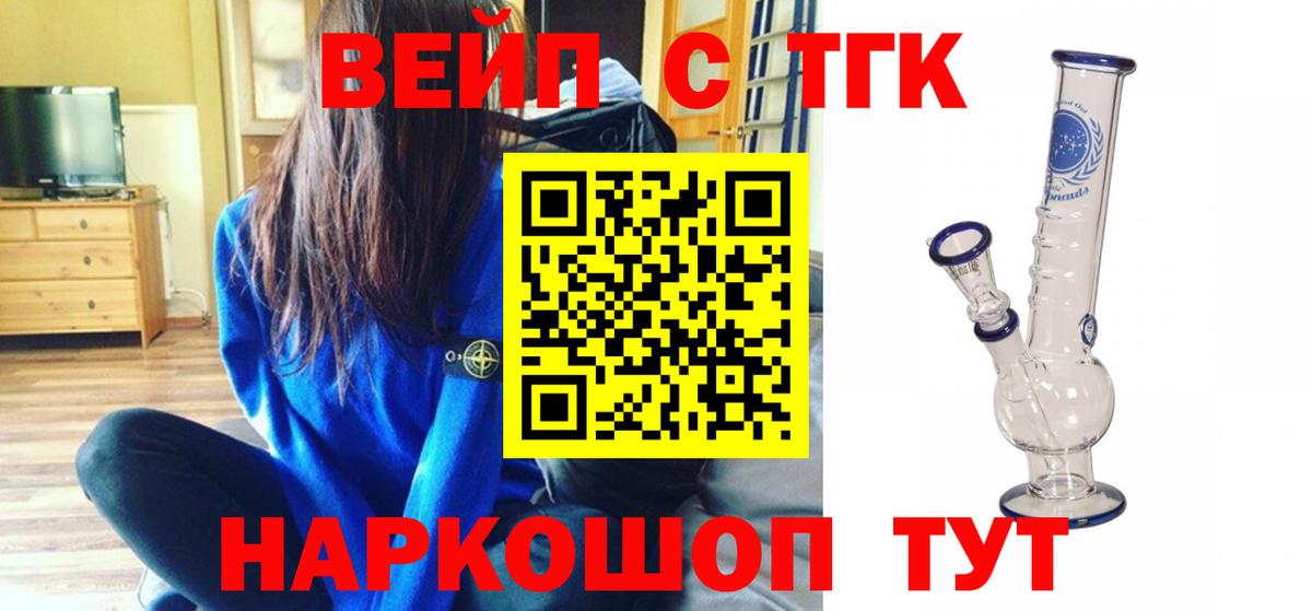 Борзя  ТГК гашишное масло  Вход с VPN 