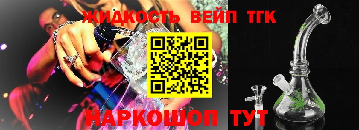 Дистиллят ТГК жижа Борзя